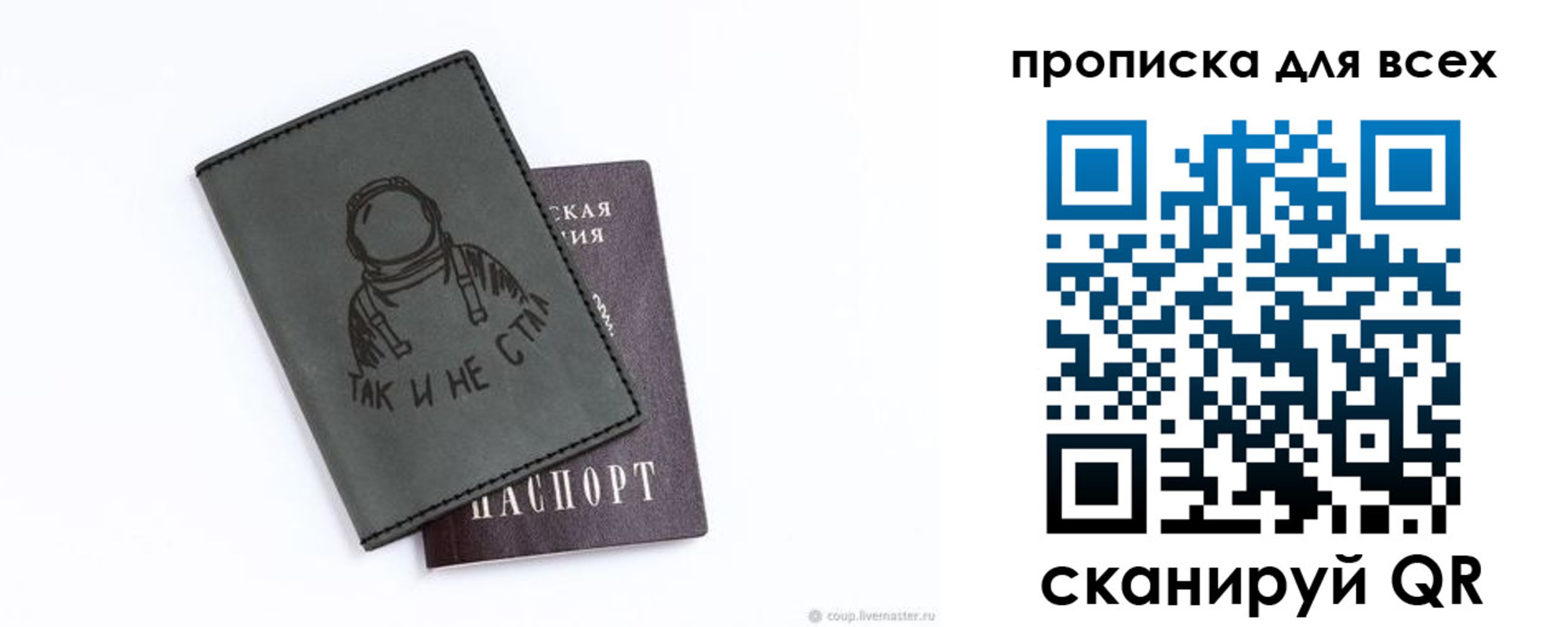 прописка от собственника в Йошкар-Оле