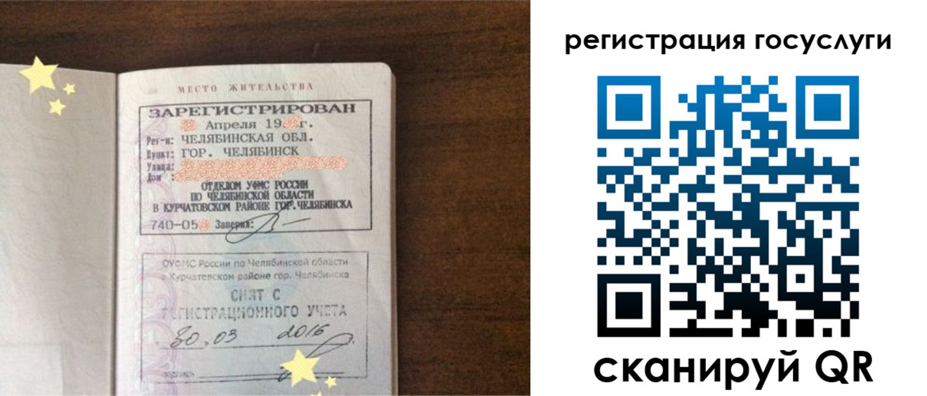 прописка законно в Йошкар-Оле