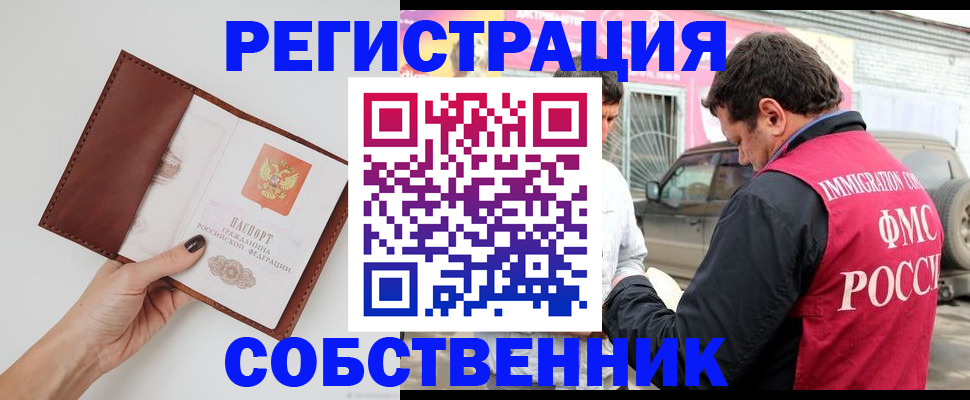 временная регистрация для всех в Йошкар-Оле