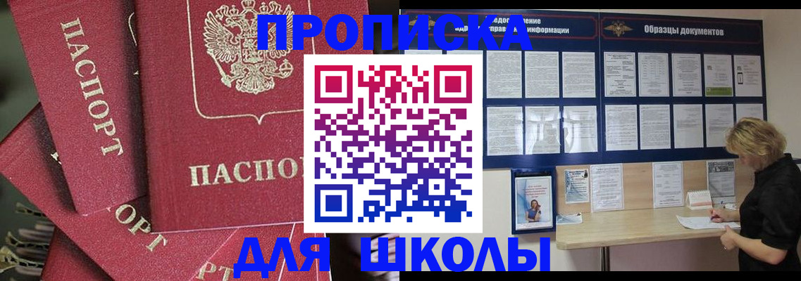 прописка регистрация в Йошкар-Оле