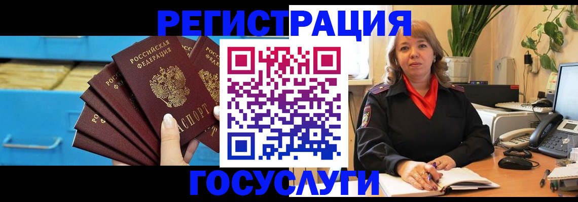 временная регистрация для всех в Йошкар-Оле